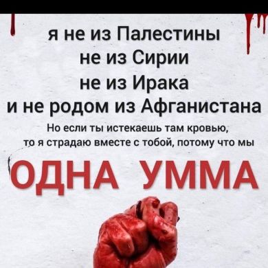 Ум Ханифа Profile Picture