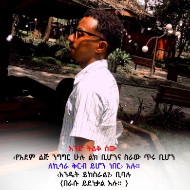 Mohammed Yimam Ahmed