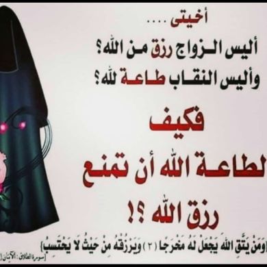 Halimet Bint Geze as selefiy Profile Picture