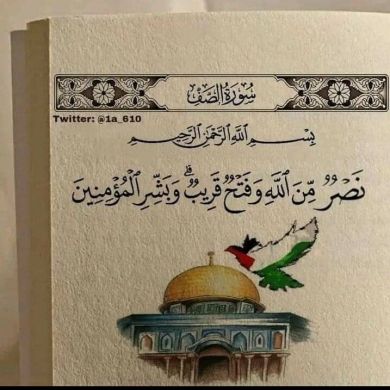 Bint islam Profile Picture