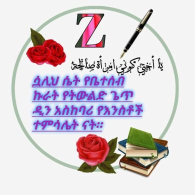 بنت محمد طالبة علم