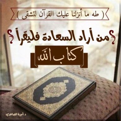 Bint surur Profile Picture