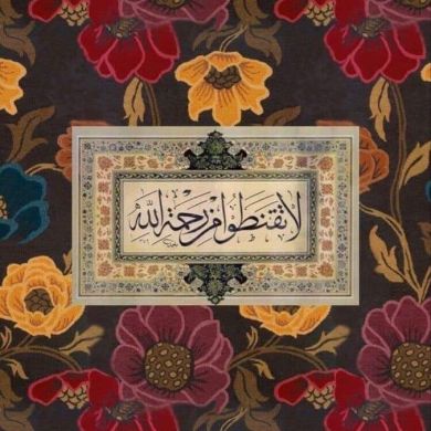 Um Rahma Profile Picture