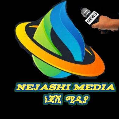 Nejashi Media ነጃሺ ሚዲያ Profile Picture
