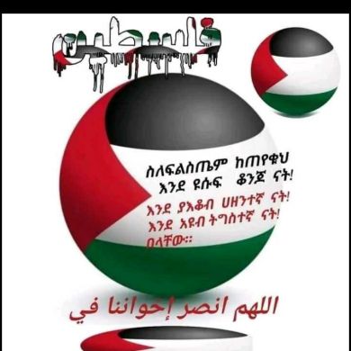 Ruqya bint bezabu bezabih