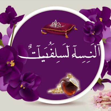 ዘቦ ቢንት ዘቦ ኡሙዑበይዳ Profile Picture