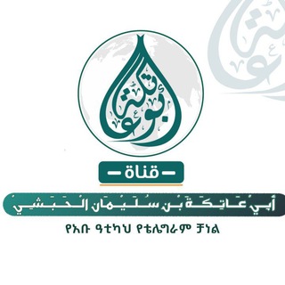 Telegram: Contact @Ibnusulymaan123