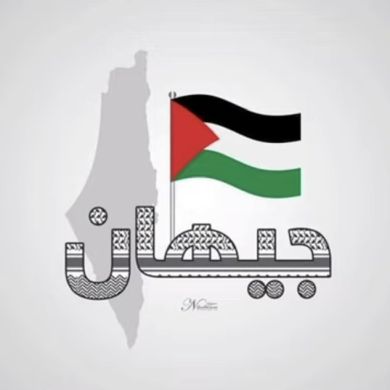 Gihan Bendary Profile Picture