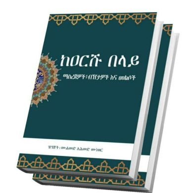 Zed Bint Mohammed Ferist Tewhied Profile Picture