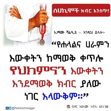 Meryem hassen Hadra | UmmaLife