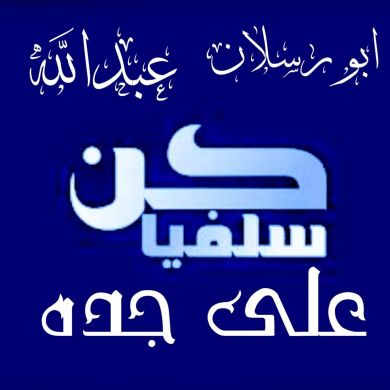 Abureslan Abdellah Profile Picture