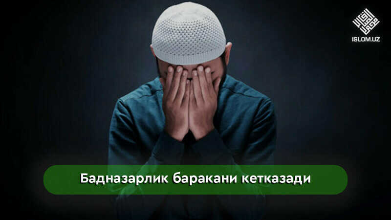 Badnazarlik barakani kеtkazadi