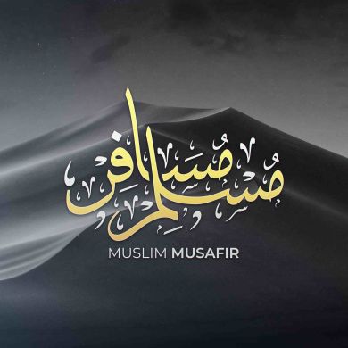 Muslim Musafir