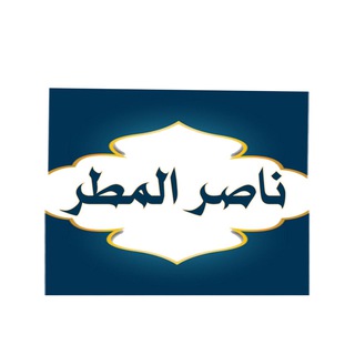 Telegram: Contact @na9ralmutar