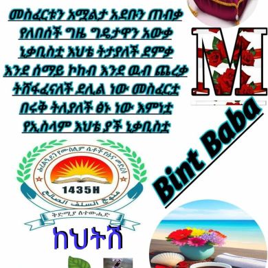 Meri Abdela Edris Profile Picture