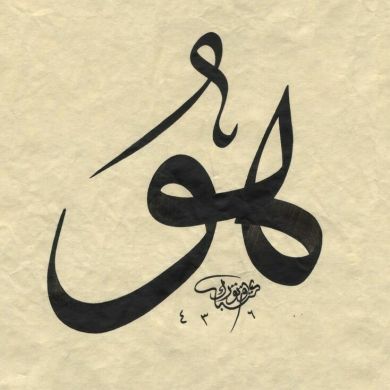 Ummu Adina Profile Picture