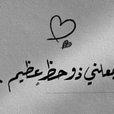 ماوية العبيد