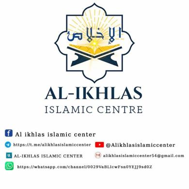 AL-IKHLASISLAMICCENTER Profile Picture