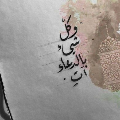 أم عمر الفاروق