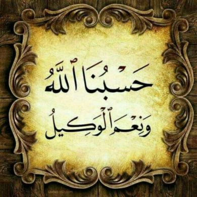 ALHAMDULILLAH ALHAMD