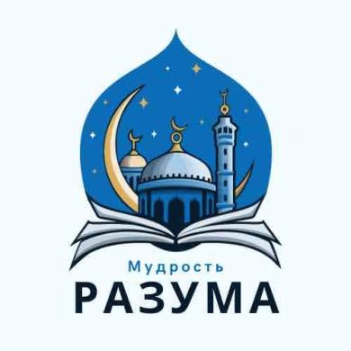 mudrost razuma