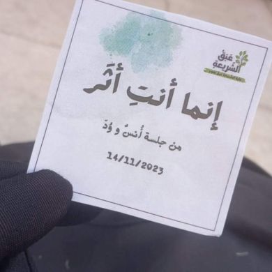 سلسبيل أم فتحي