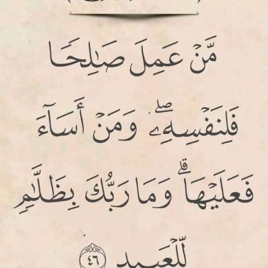 ام هبة الله الله