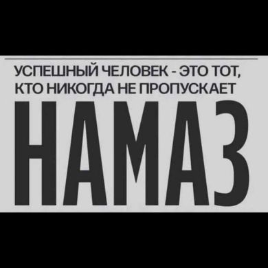 Абу Ибрагьим