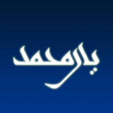 Yormuhammad Abdulhak