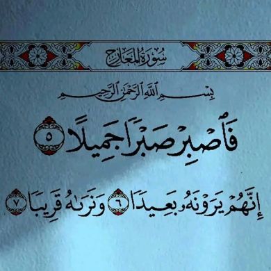 قدوتي عائشة