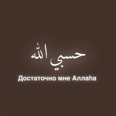 Муфассира Ханум