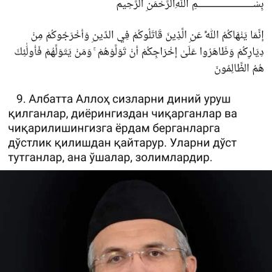 Бек Назаров