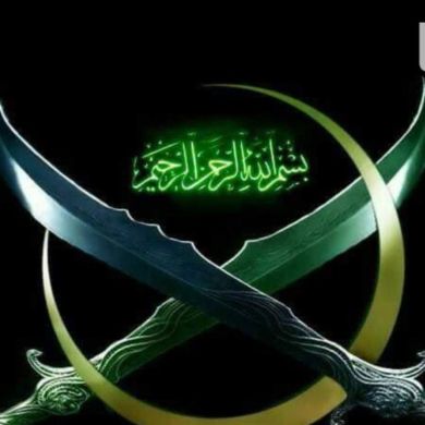 Муслим Абу Мухаммад