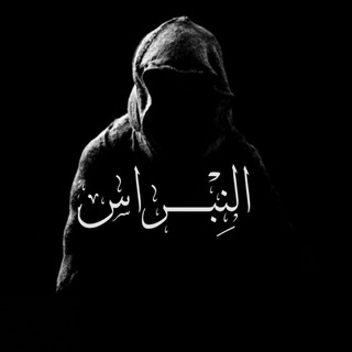 Telegram: Contact @alnebras23