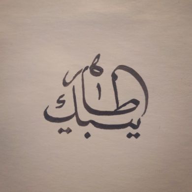 moon.khattot Profile Picture