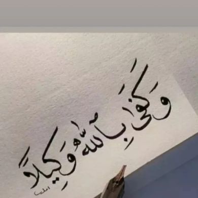 Munira Abdurhman Profile Picture