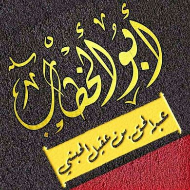 ummaabul_khettab Profile Picture