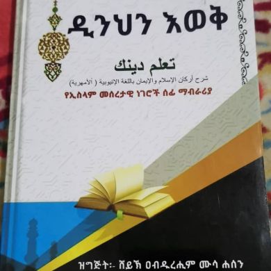 abu abdullah muzeyen