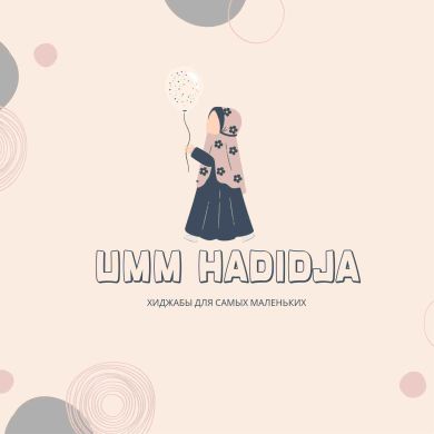 Умм Хадиджа