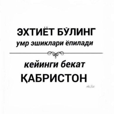 Алишер Аминов