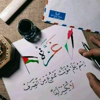 Umm Abdurrohman Profile Picture