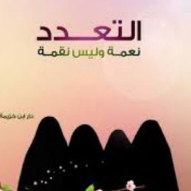 Достоинства Многожен