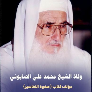 محمد علي الصابوني ㅤ Profile Picture