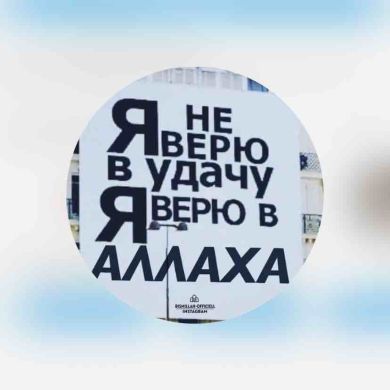 Абу Али Profile Picture