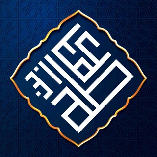 Telegram: Contact @Musnid_Toha_Ibn_Umar