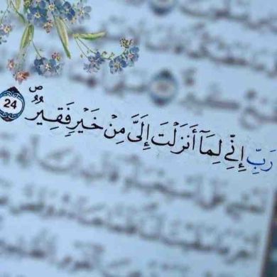 بنت سيرين Profile Picture