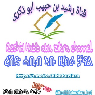 Telegram: Contact @reshidabuzikra