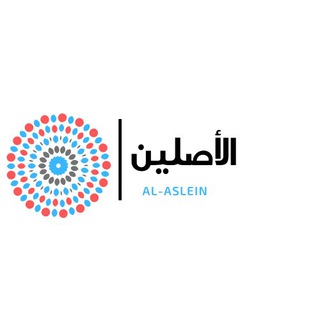 Telegram: Contact @al_aslein