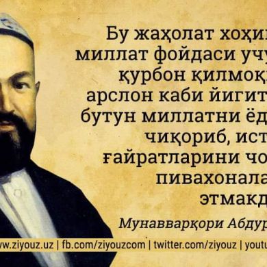 Robiya Munavvar qori