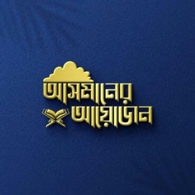 asmanerayojon Profile Picture